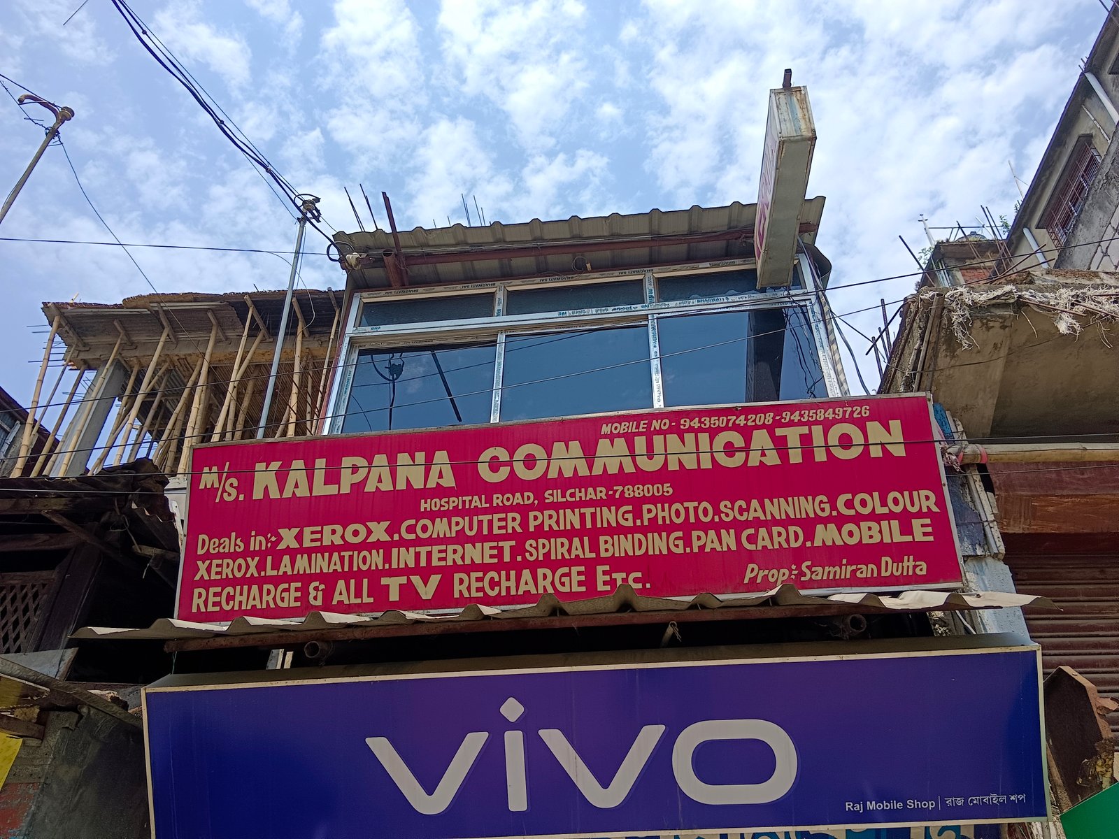 Shop - Kalpana Communication , Hospital Road , Opp. Jagannath Travels , Silchar - 788005