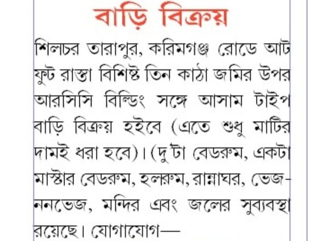Silchar