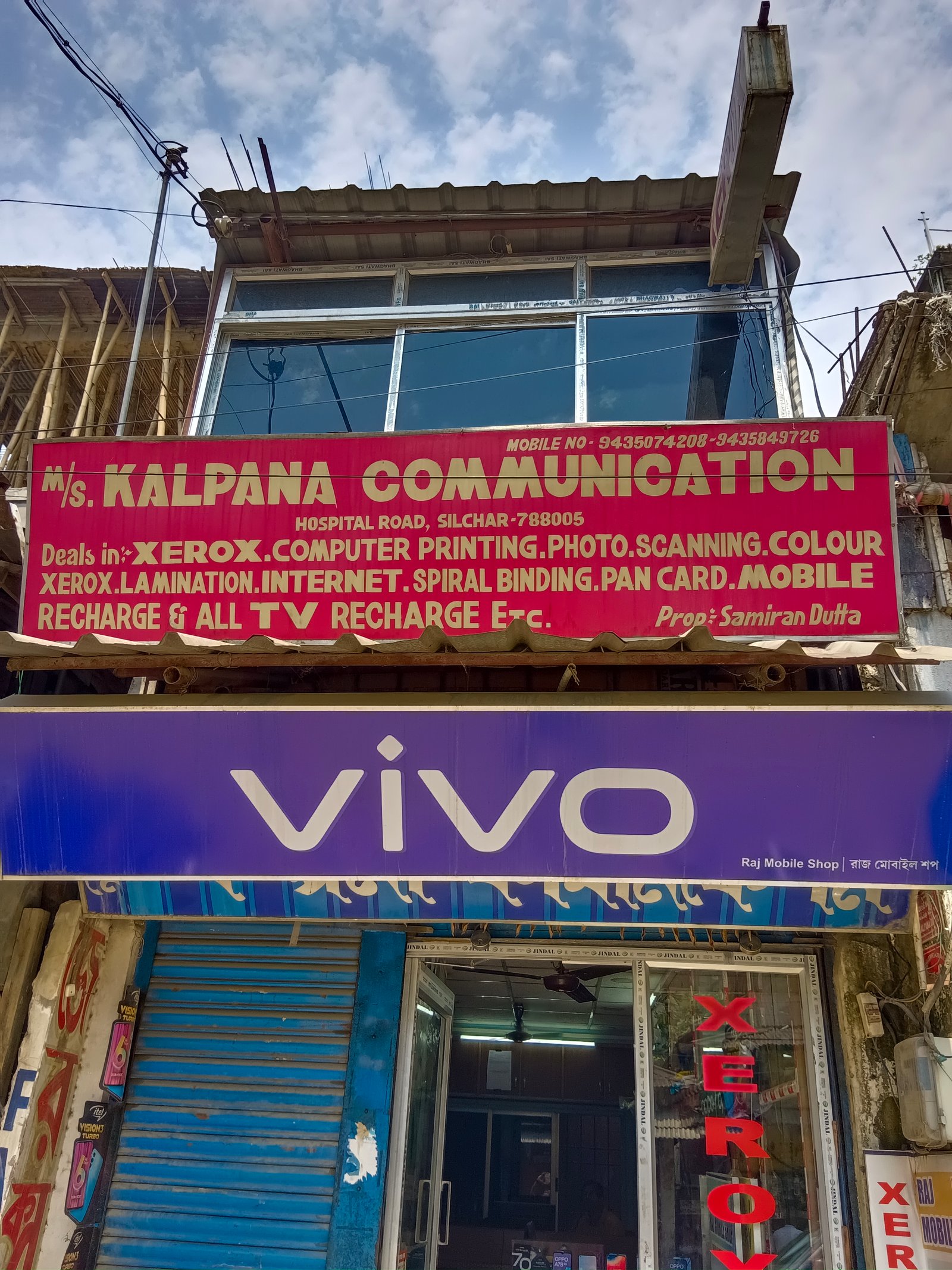 Shop - Kalpana Communication , Hospital Road , Opp. Jagannath Travels , Silchar - 788005