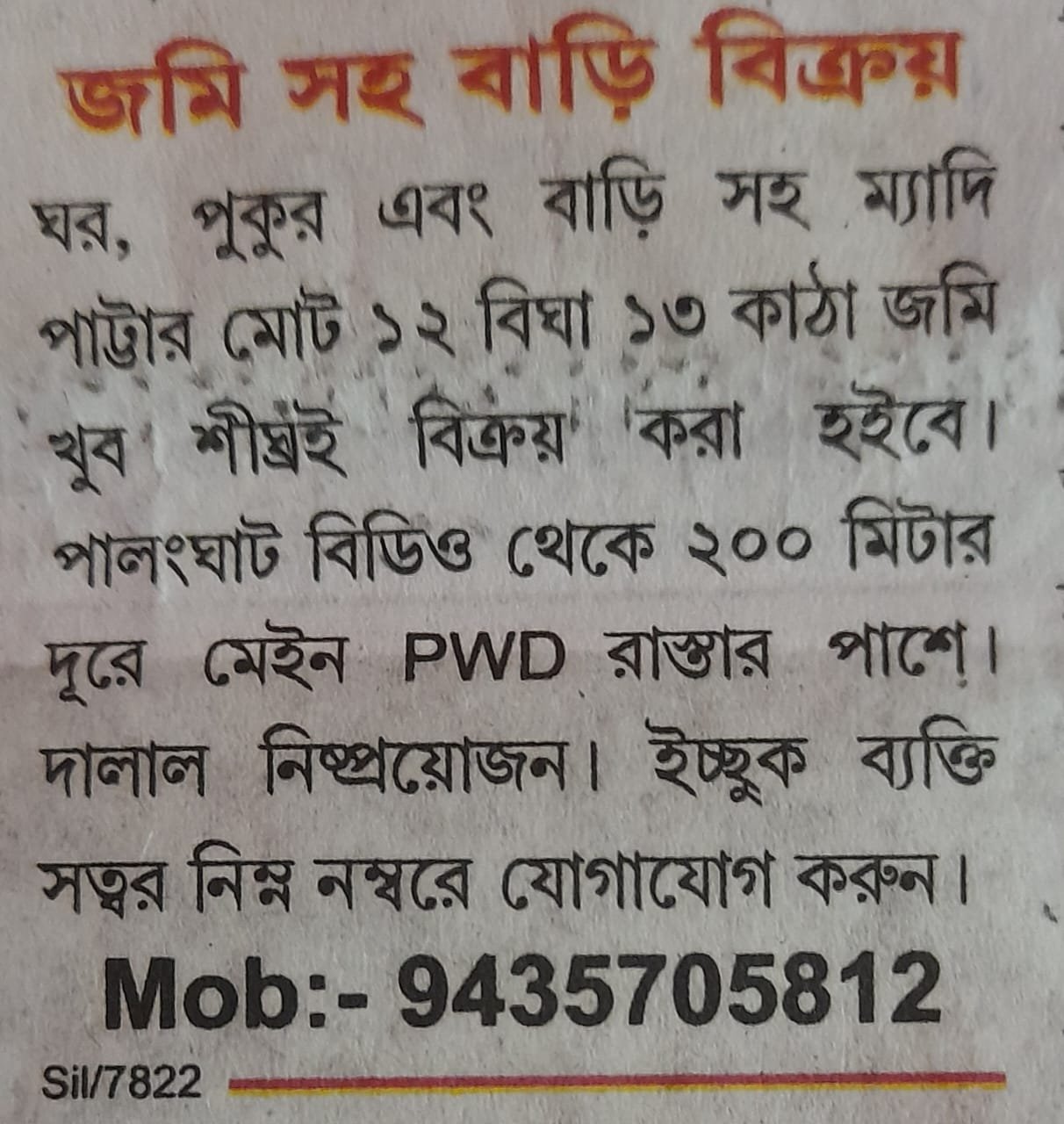 Land & House Sale